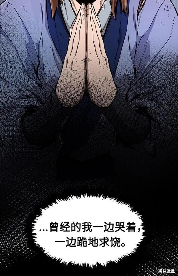 第3话 第13页