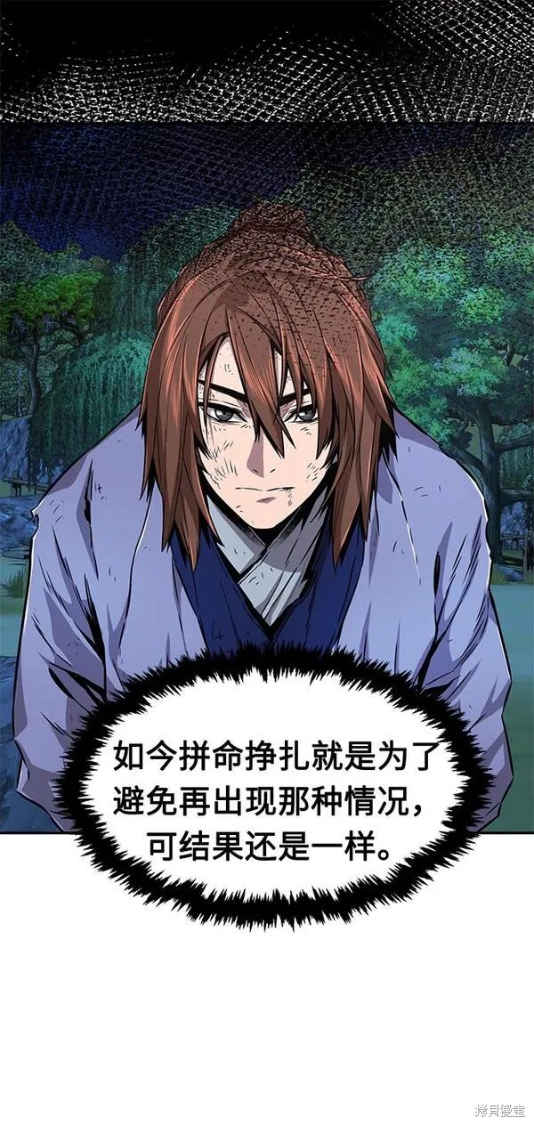 第3话 第14页