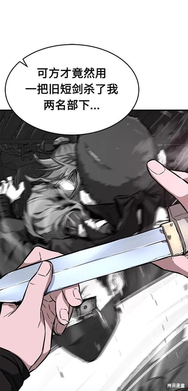 第3话 第19页