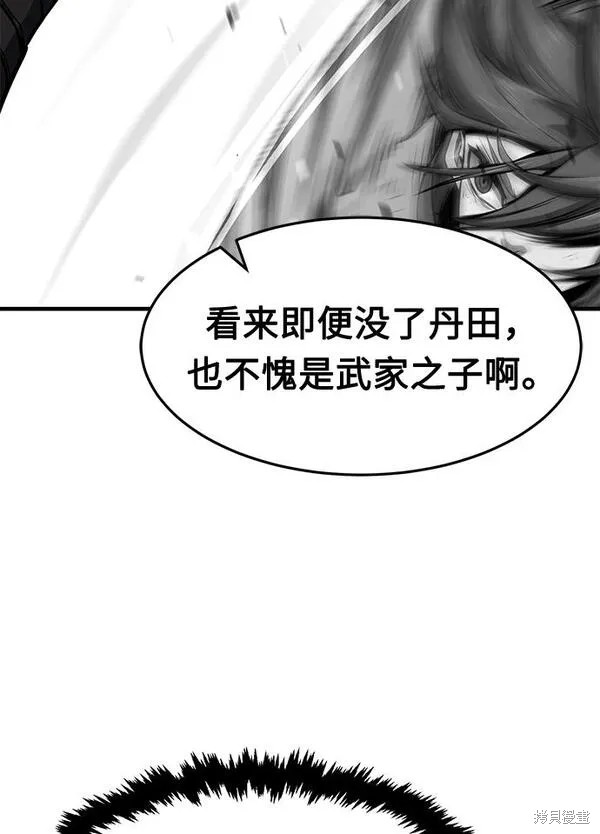 第3话 第20页