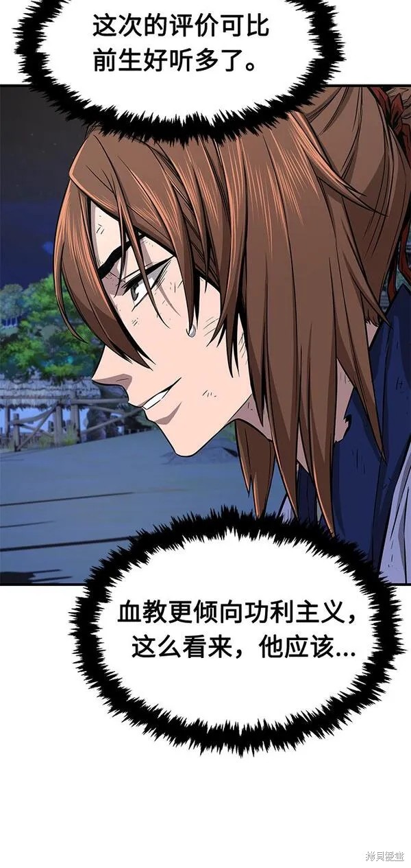 第3话 第21页