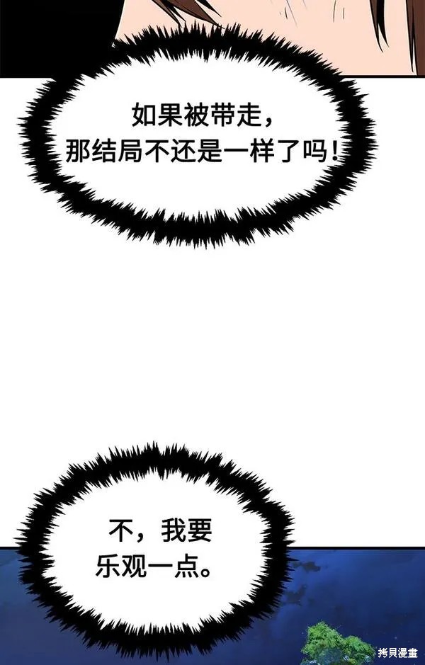 第3话 第23页