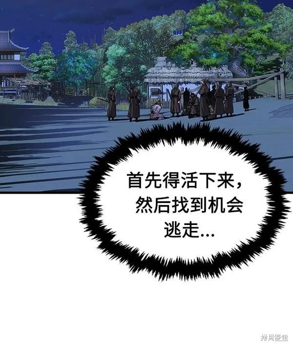 第3话 第24页