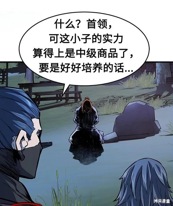 第3话 第26页