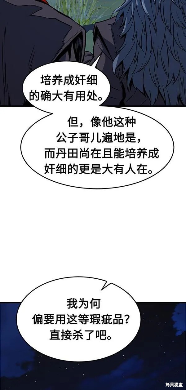 第3话 第27页