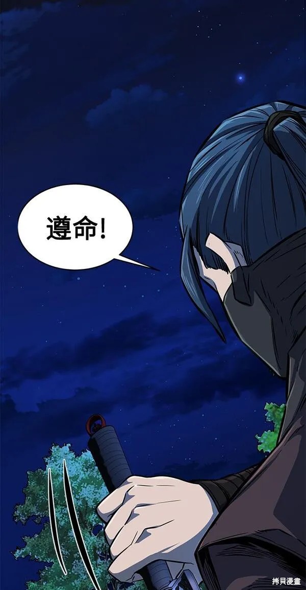 第3话 第28页