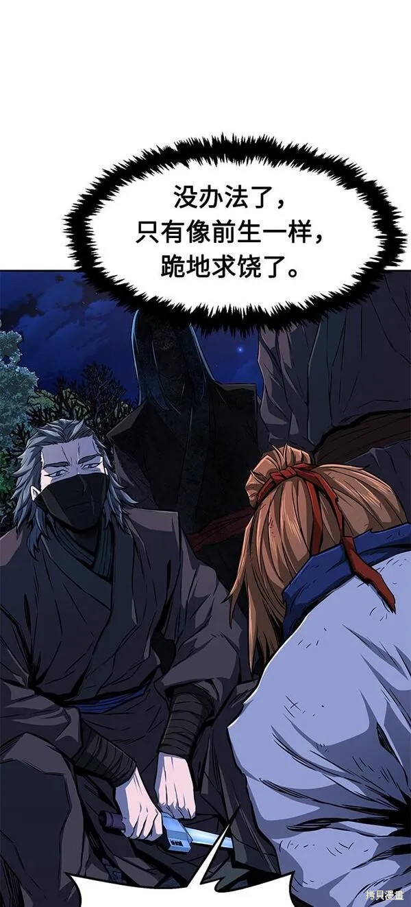 第3话 第30页