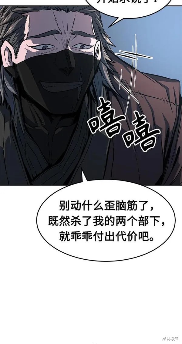 第3话 第32页
