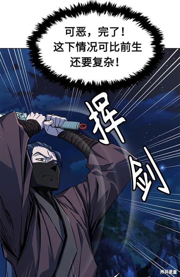 第3话 第33页