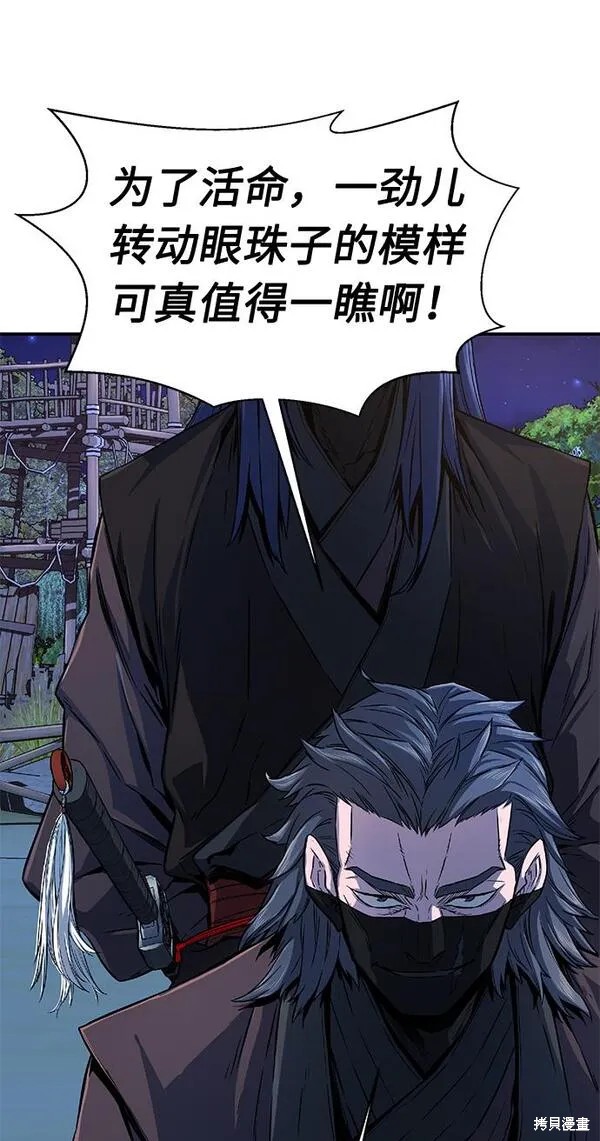第3话 第39页