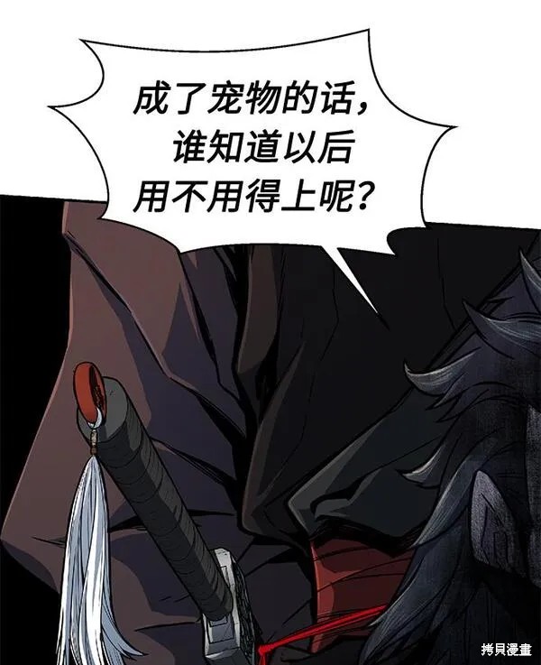 第3话 第42页