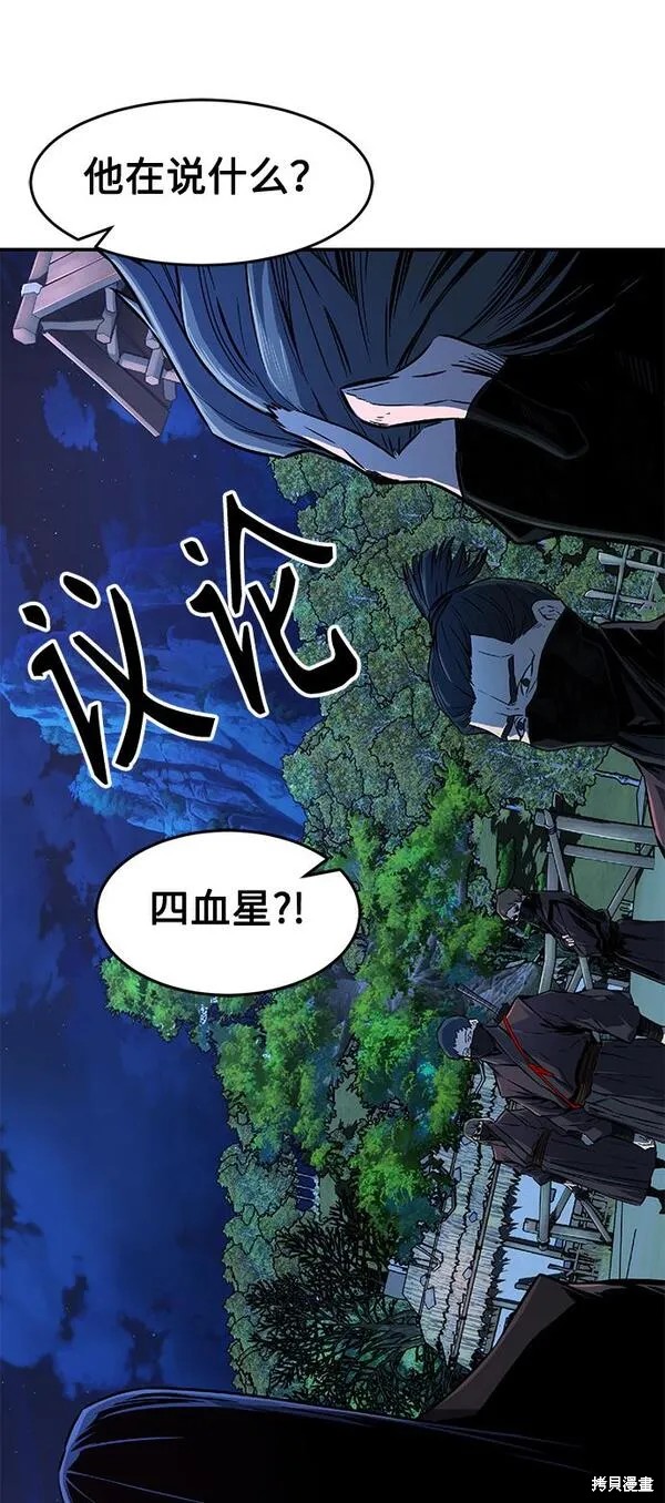 第3话 第47页