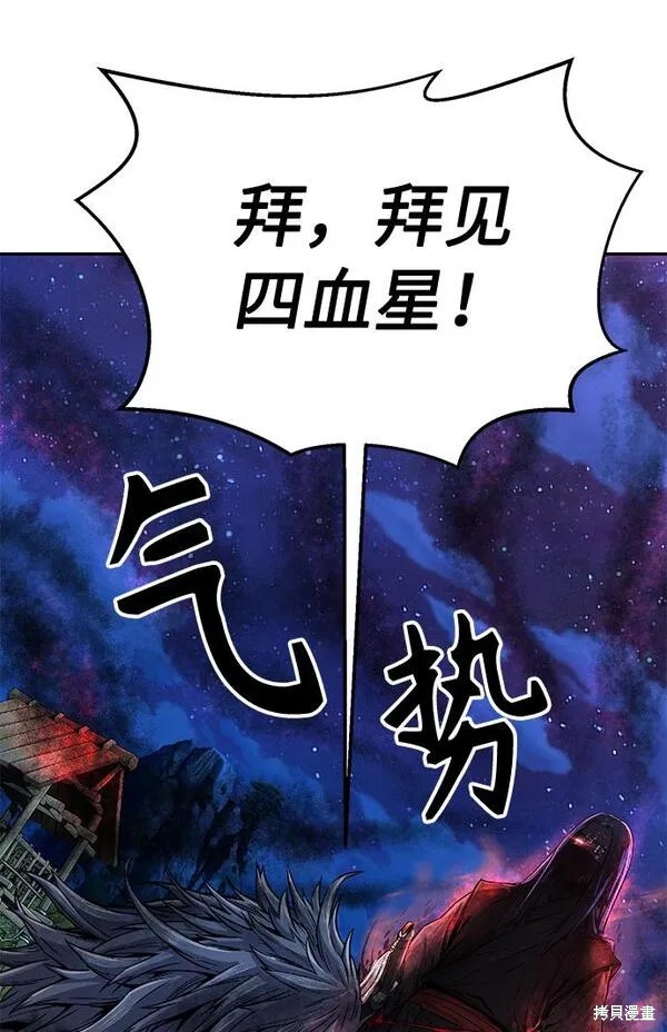 第3话 第51页