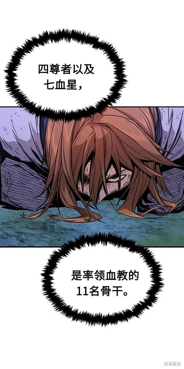 第3话 第54页