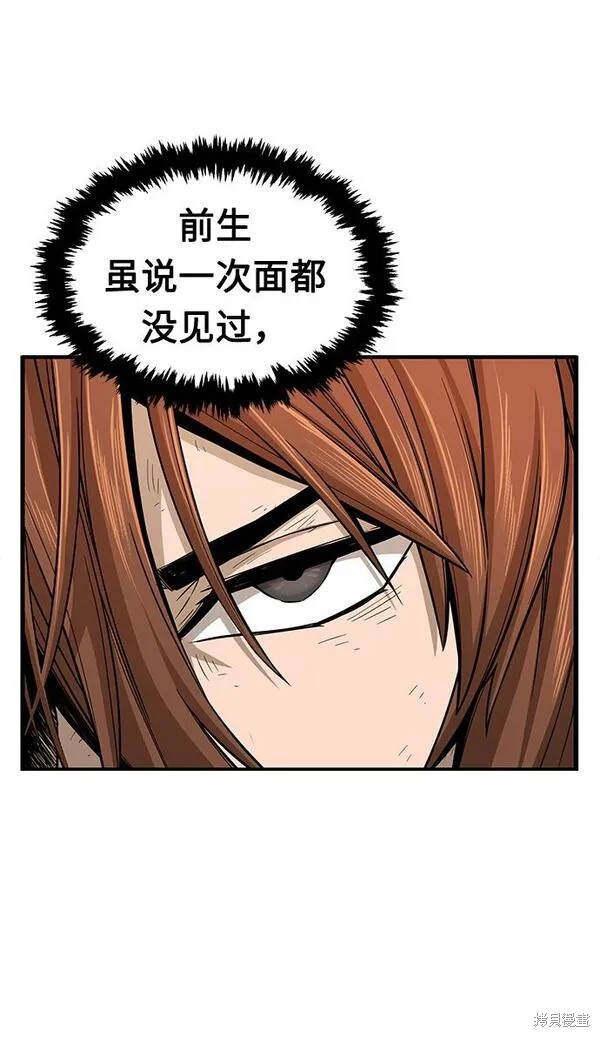 第3话 第55页
