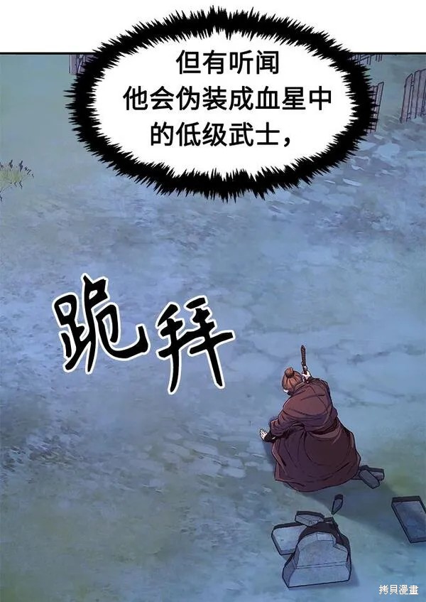 第3话 第56页