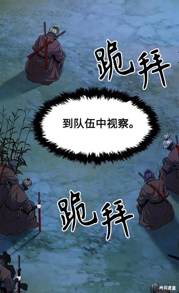 第3话 第57页