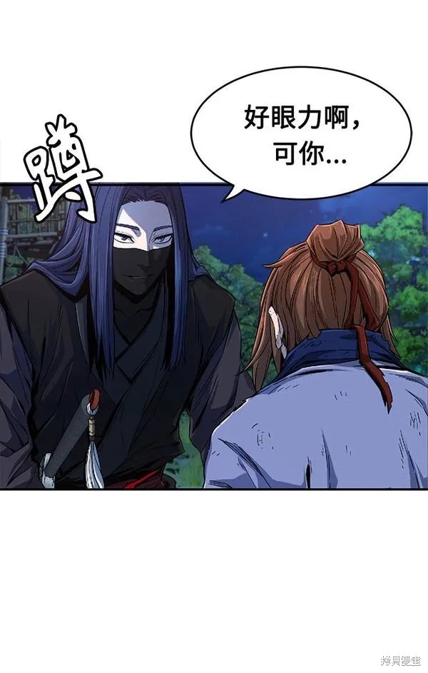 第3话 第67页
