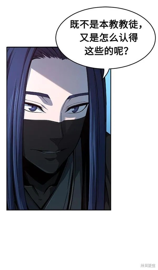 第3话 第68页