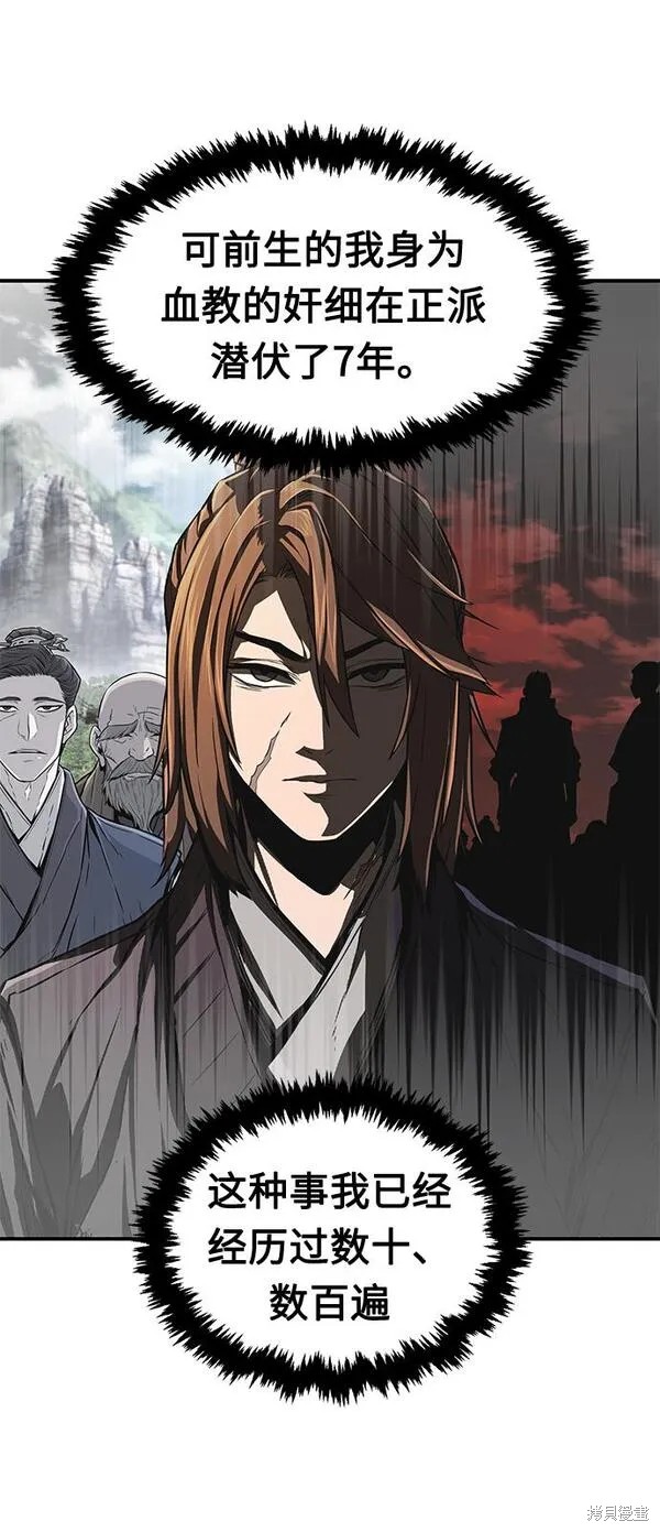 第3话 第70页