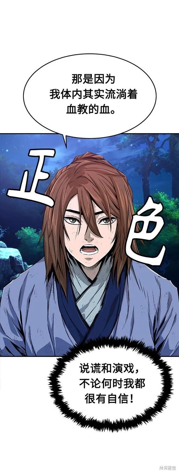 第3话 第71页