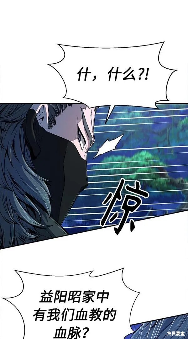 第3话 第72页