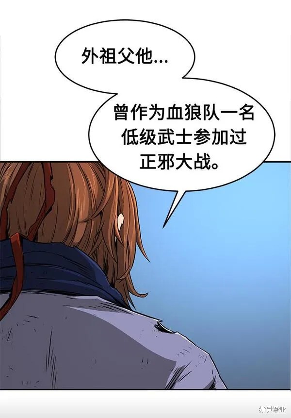 第3话 第75页