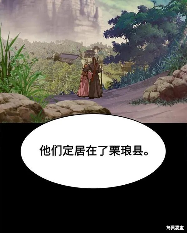 第3话 第78页