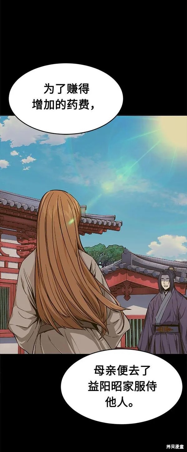 第3话 第80页