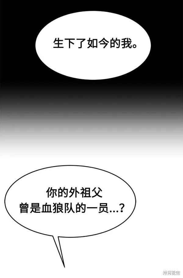 第3话 第82页