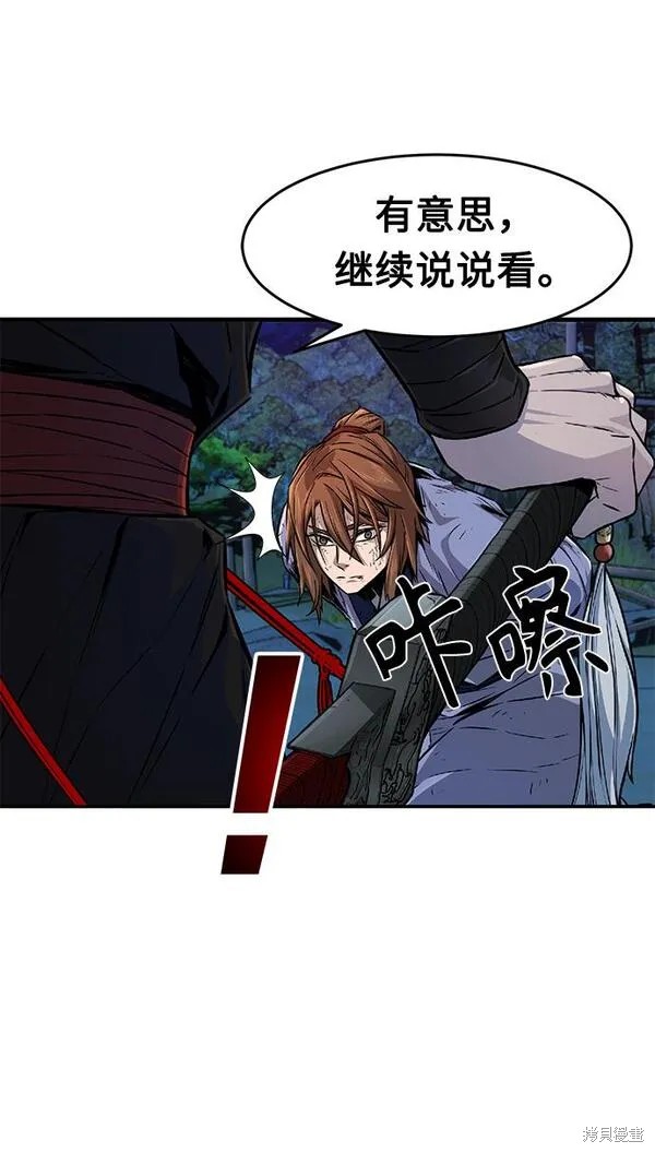 第3话 第85页