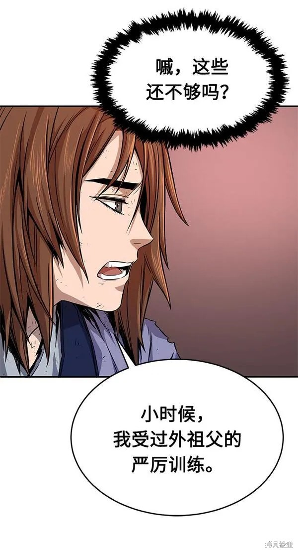第3话 第86页