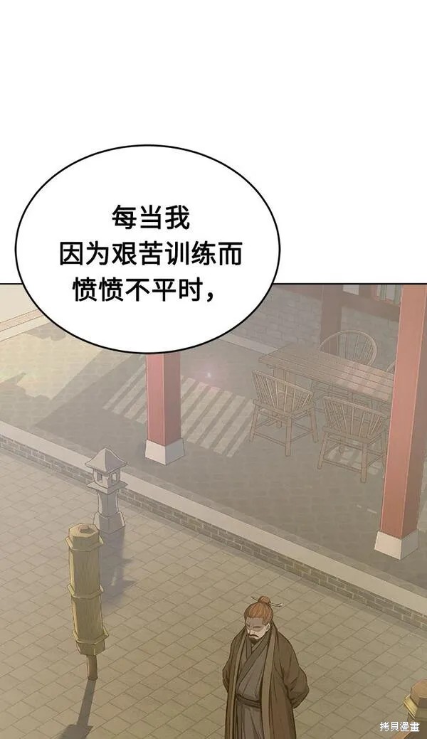 第3话 第87页