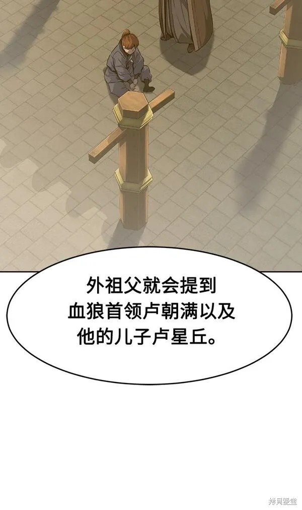 第3话 第88页