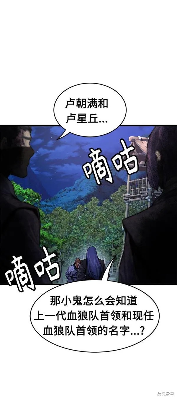 第3话 第90页