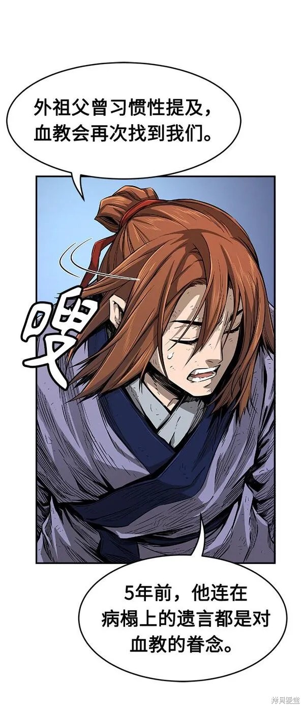 第3话 第91页
