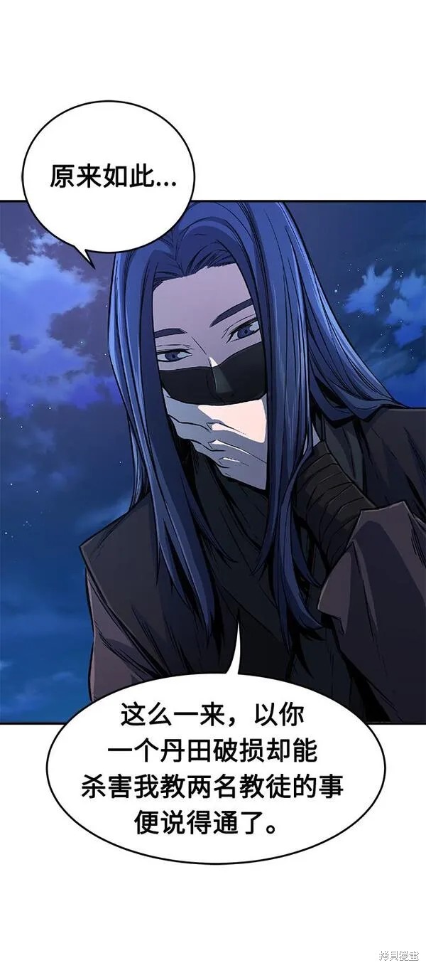 第3话 第93页