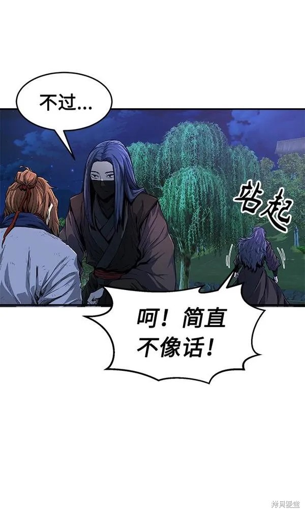 第3话 第94页