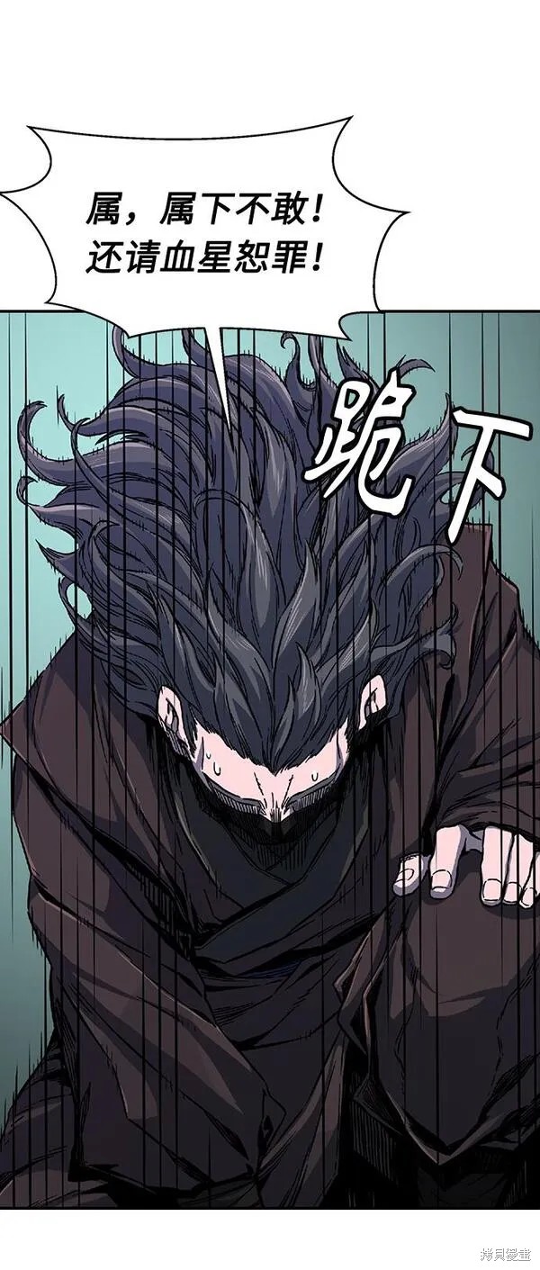 第3话 第99页