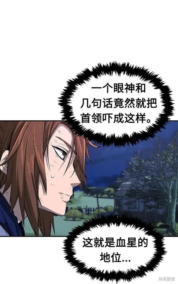第3话 第100页