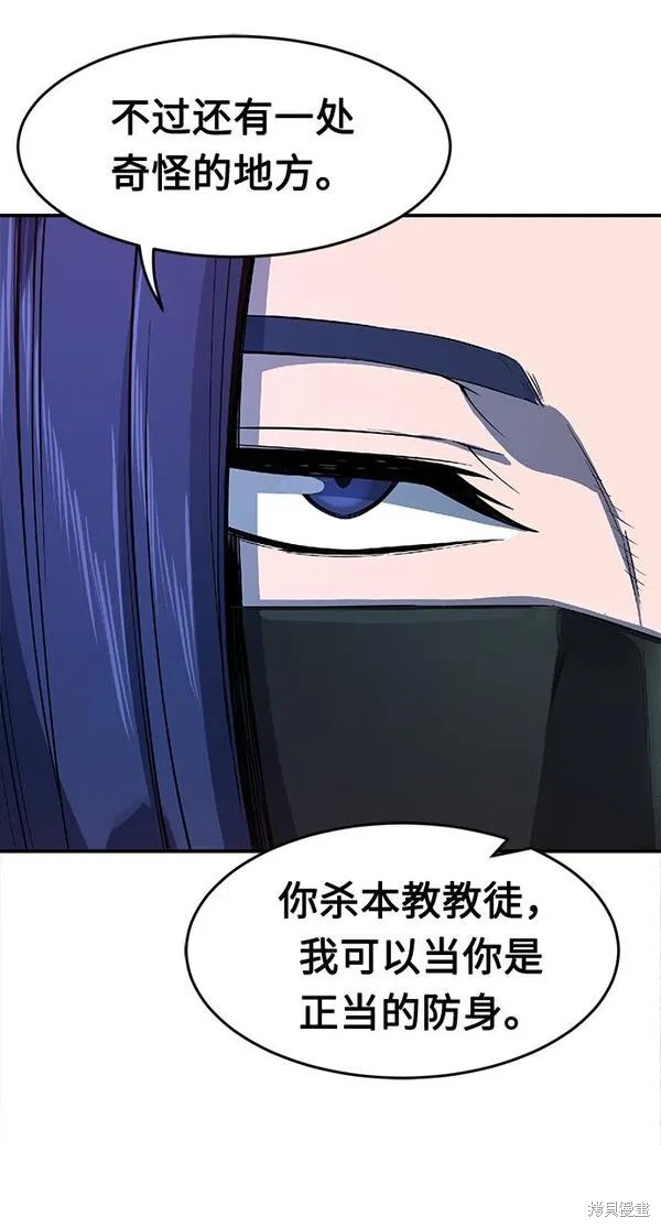 第3话 第102页