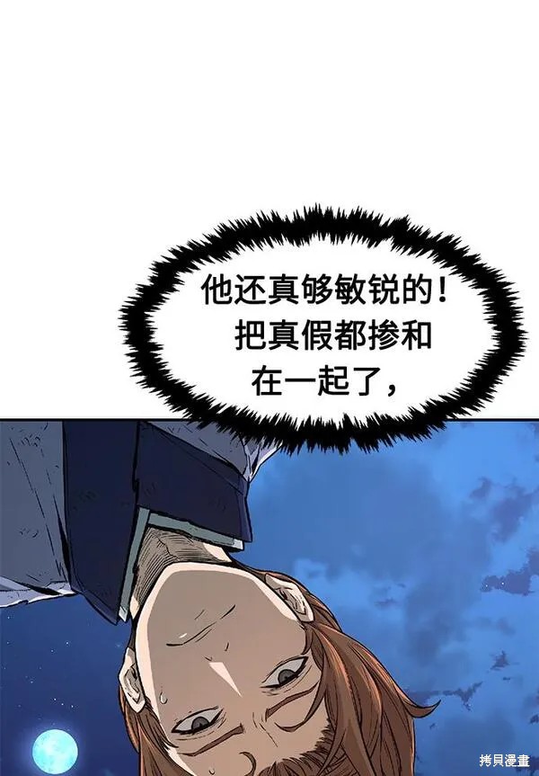 第3话 第105页
