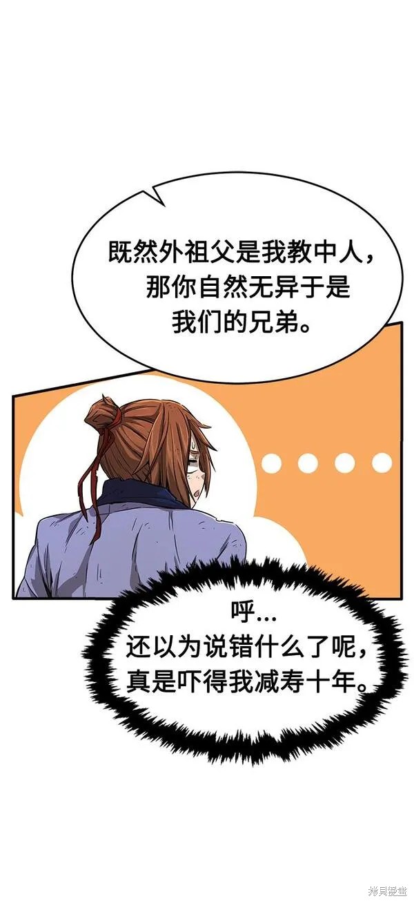 第3话 第111页