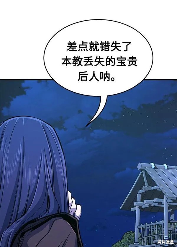 第3话 第112页