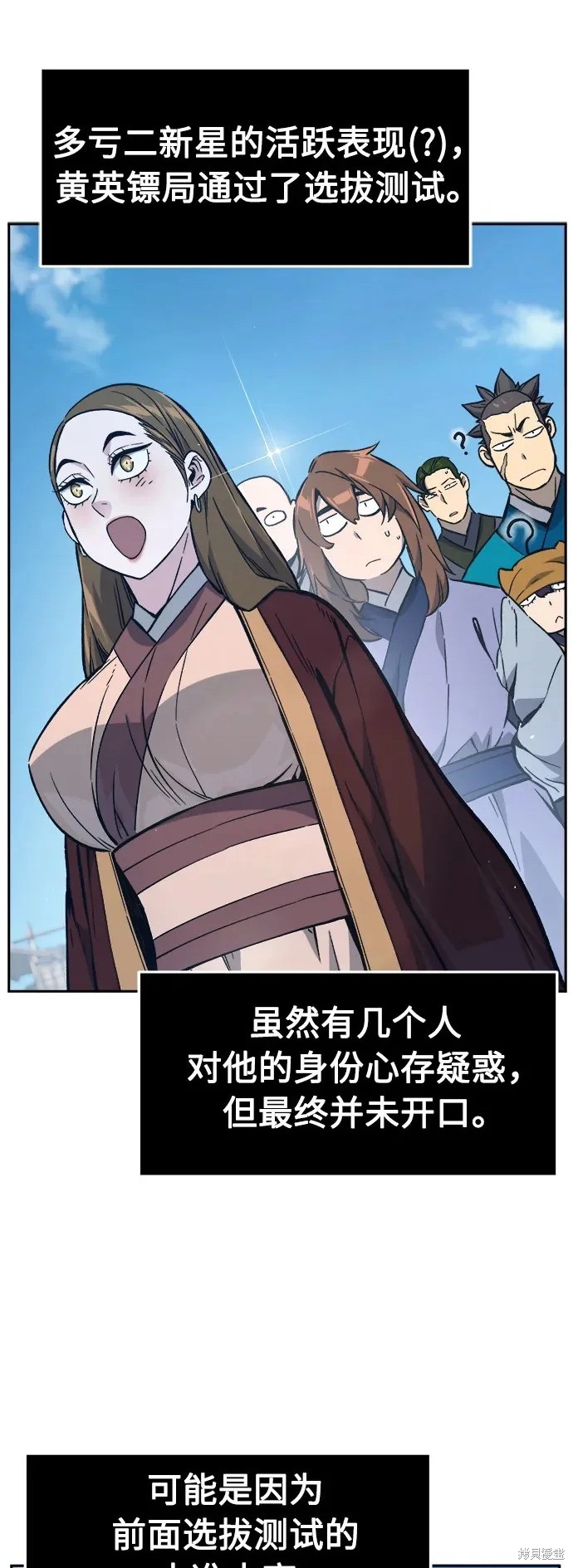 第170话 第2页