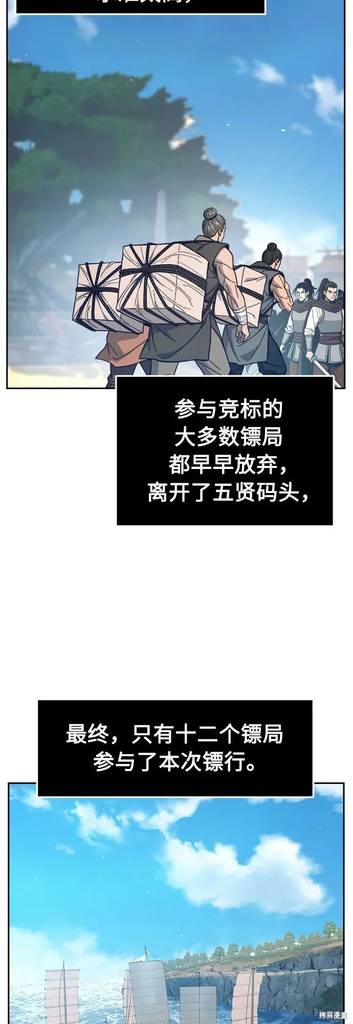 第170话 第3页