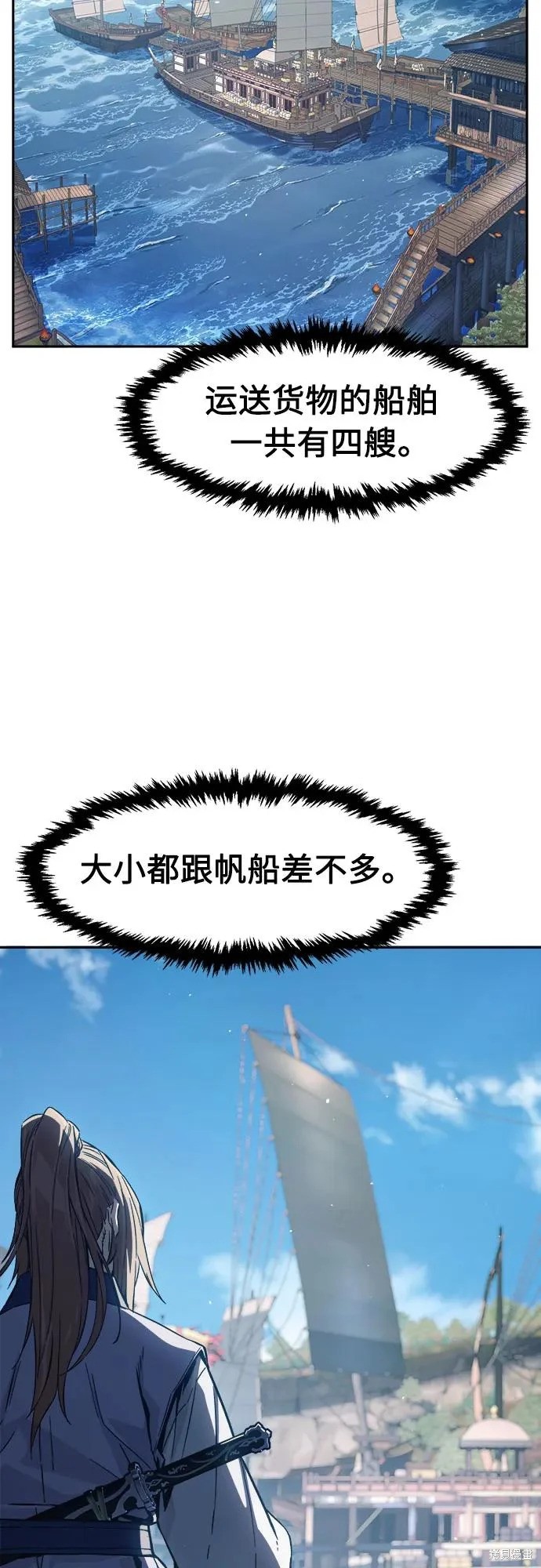 第170话 第4页