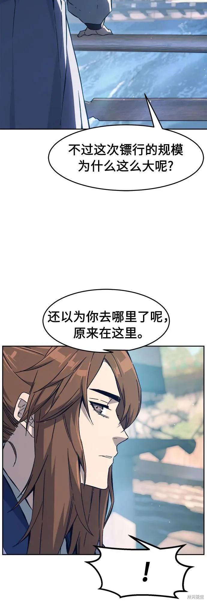 第170话 第5页