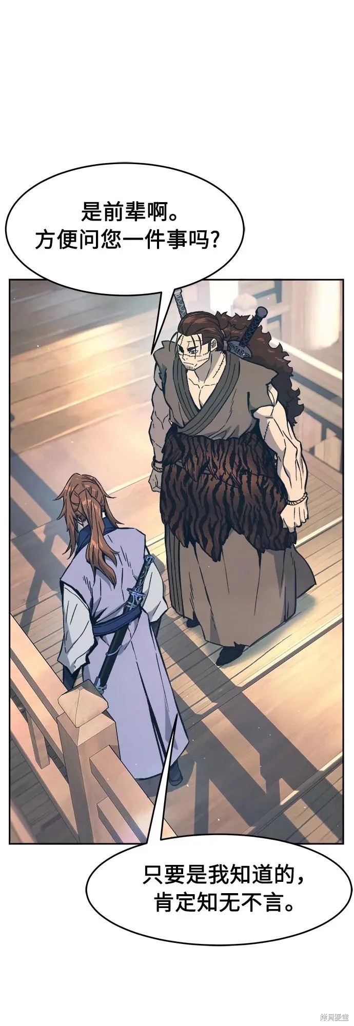 第170话 第6页