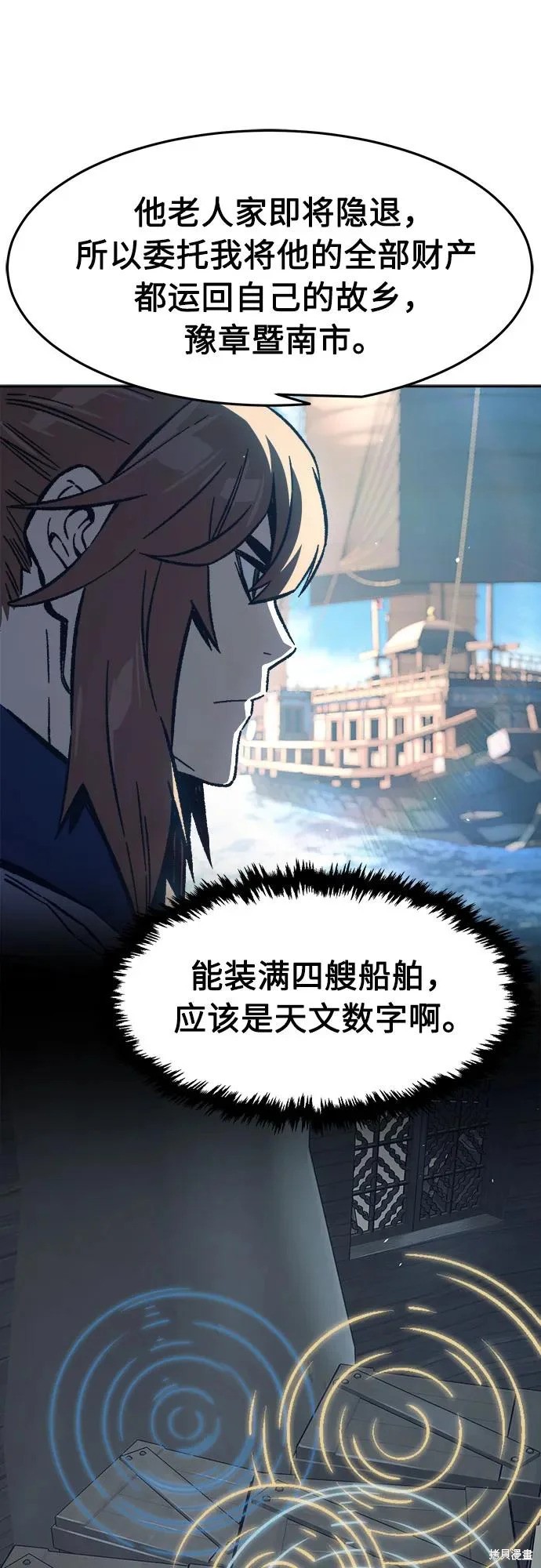 第170话 第8页